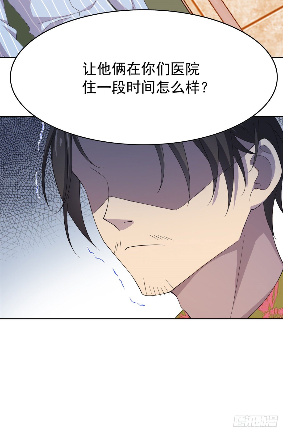 从精神病院走出的强者第二季漫画,04 修炼成功了2图