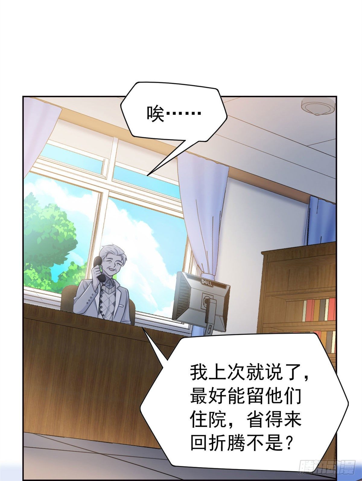 从精神病院走出的强者在哪看漫画,29 身爲医生，怎可如此1图