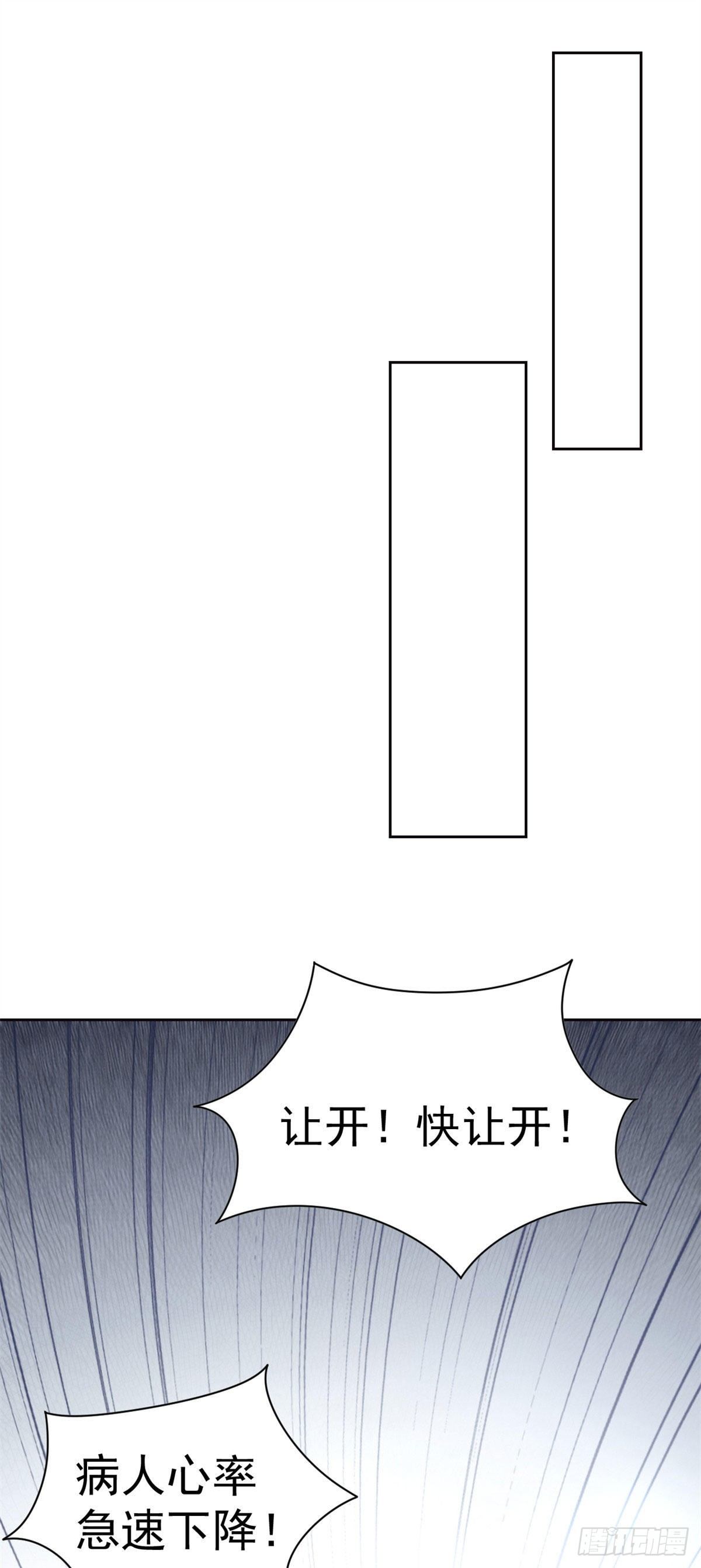 从精神病院走出的强者漫画漫画,30 他是好人，他好信我！2图