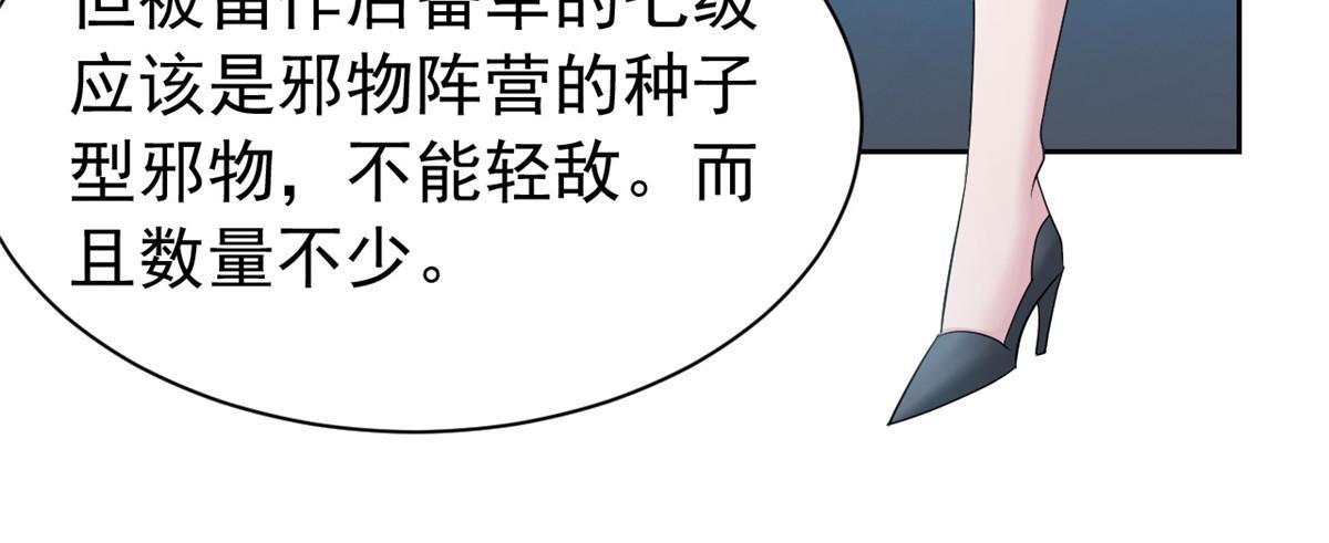 从精神病院走出的强者漫画,121 做个人吧！你别过来！2图