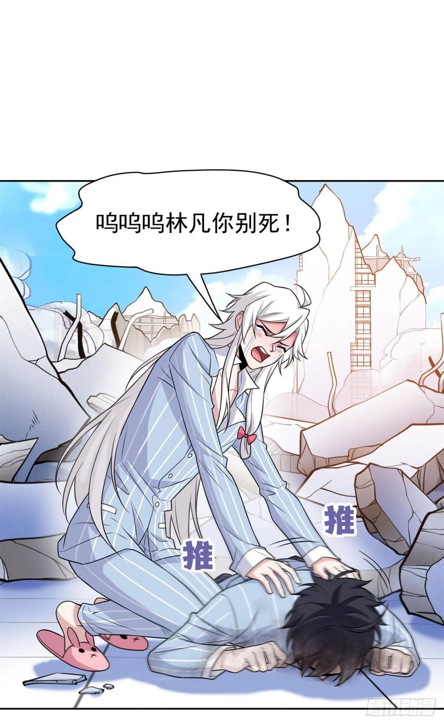 从精神病院走出的强者漫画漫画,50 咿咿呀呀，妈妈我怕1图