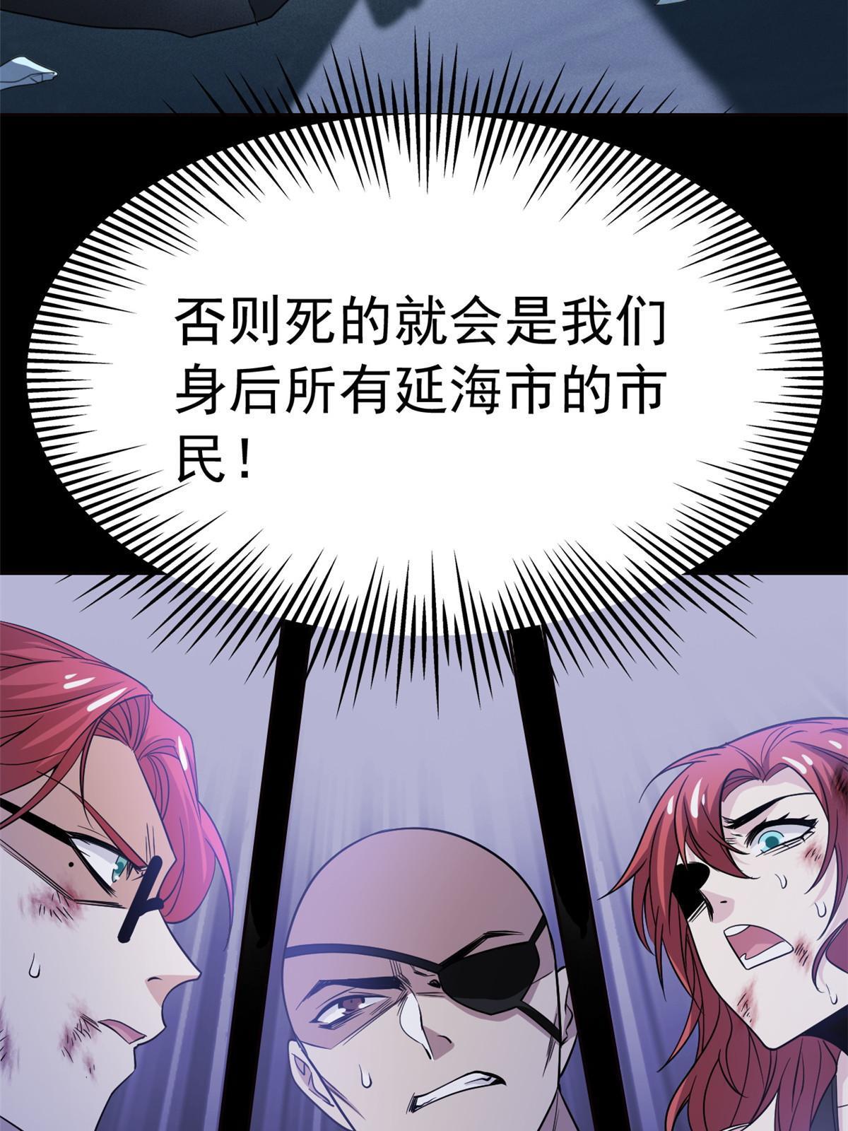 从精神病院走出的强者漫画漫画,114 兽能逆天，不如放弃2图