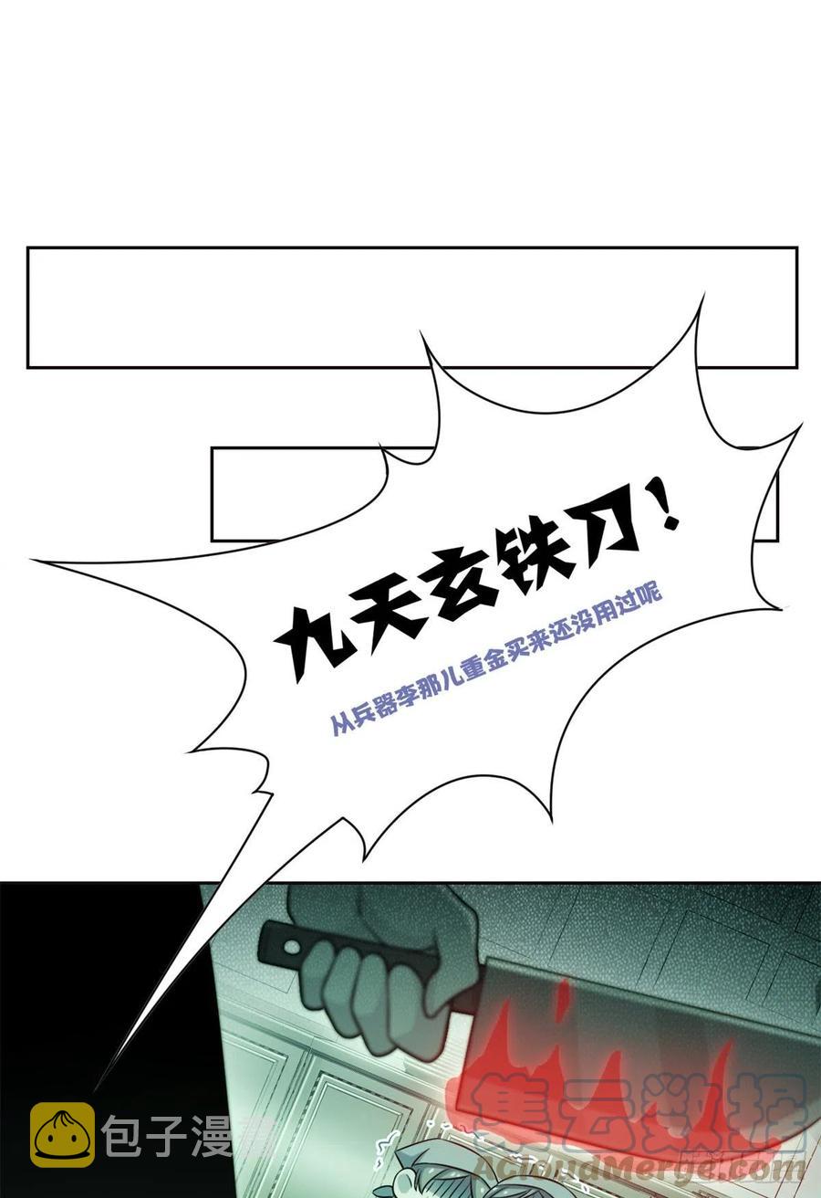 从精神病院走出的强者txt下载完整版漫画,63 虎鞭熊掌，可以兼得2图