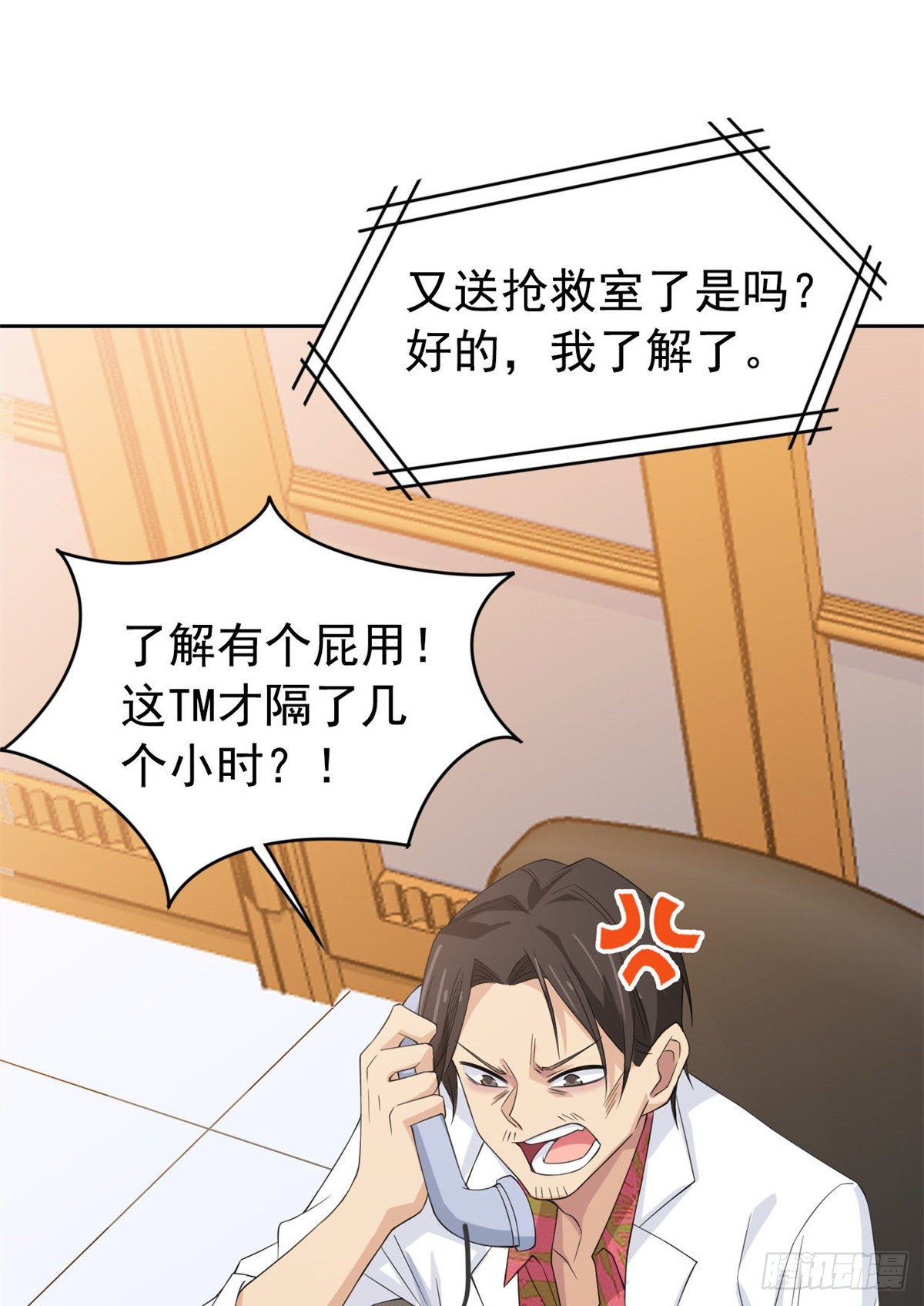 从精神病院走出的强者漫画漫画,03 辞职2图