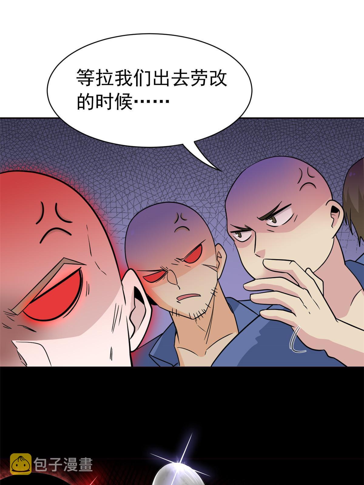 从精神病院走出的强者免费观看漫画,110 勉强完成，赶紧滚吧1图