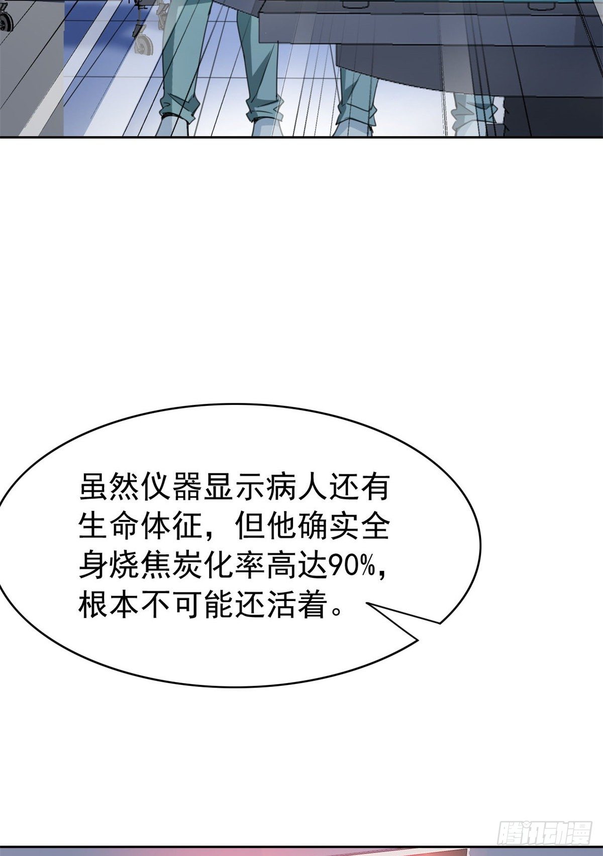 从精神病院走出的强者第二季漫画,43 算了算了，杀人犯法1图