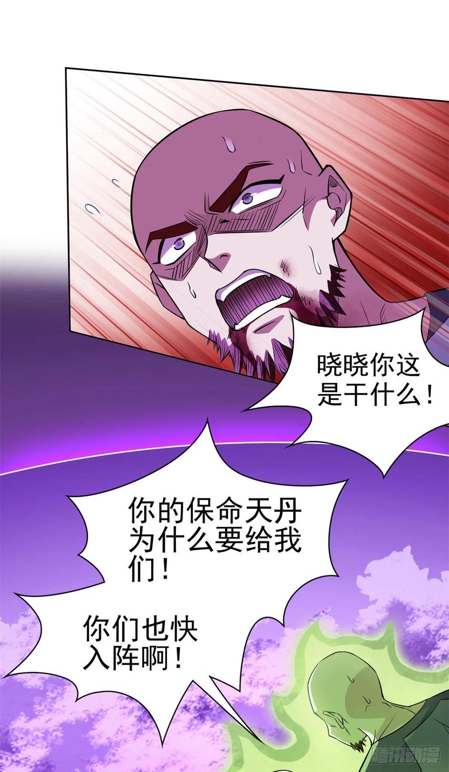 从精神病院走出的强者漫画,66 和我一起，你愿意吗？1图