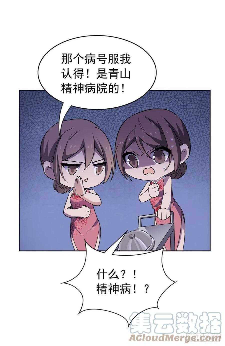 从精神病院走出的强者图片漫画,53 阿巴阿巴，玩不起啊1图