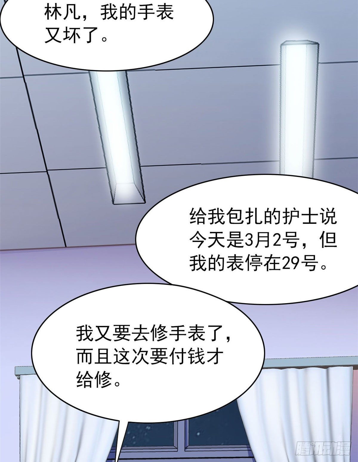 从精神病院走出的强者免费观看漫画,21 可爱=好吃2图