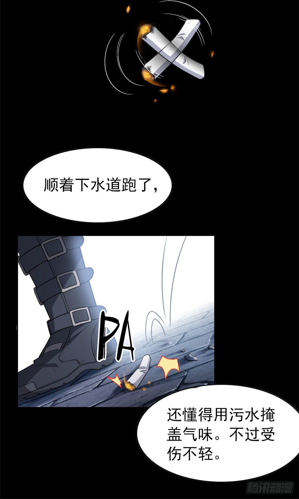 从精神病院走出的强者百度百科漫画,20 丧狗来到极乐世界2图