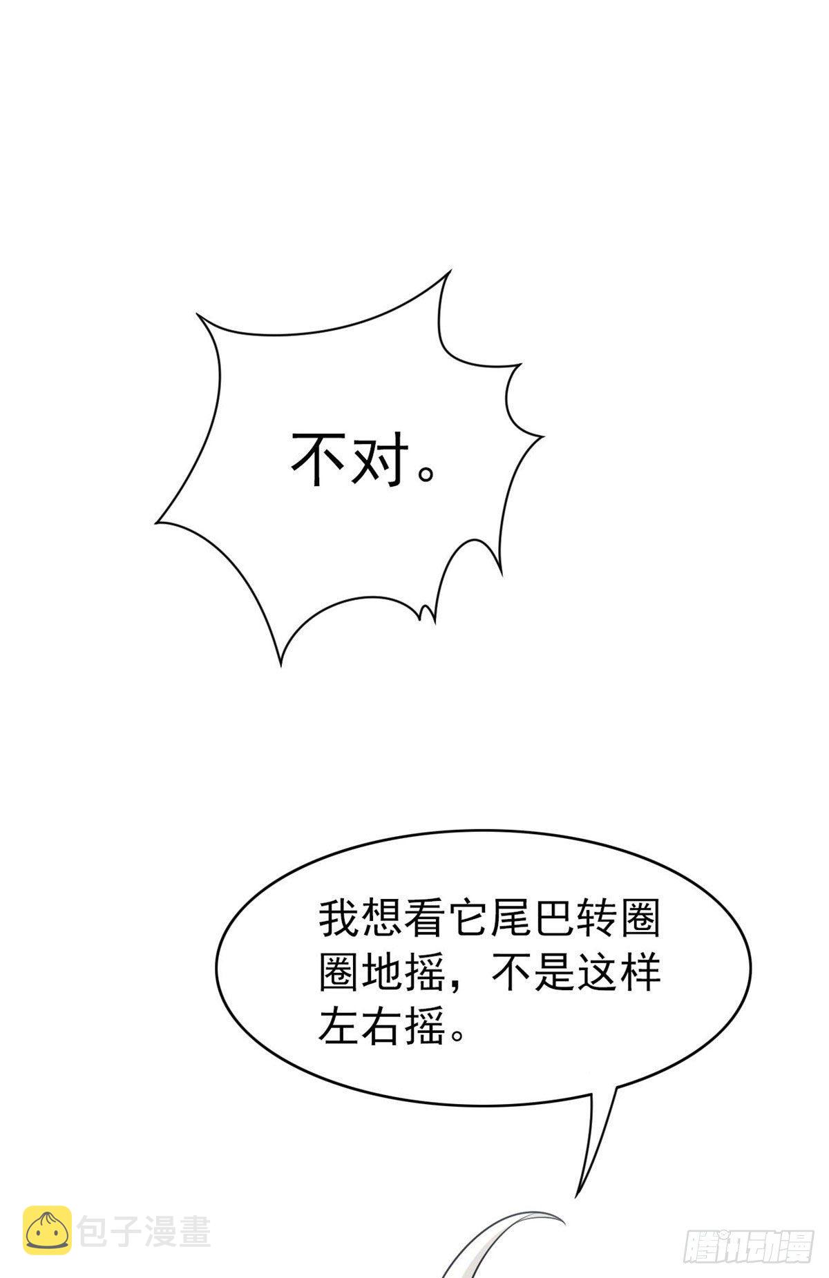 从精神病院走出的强者漫画免费阅读六漫画漫画,23 人类恶魔，欺狗太盛1图