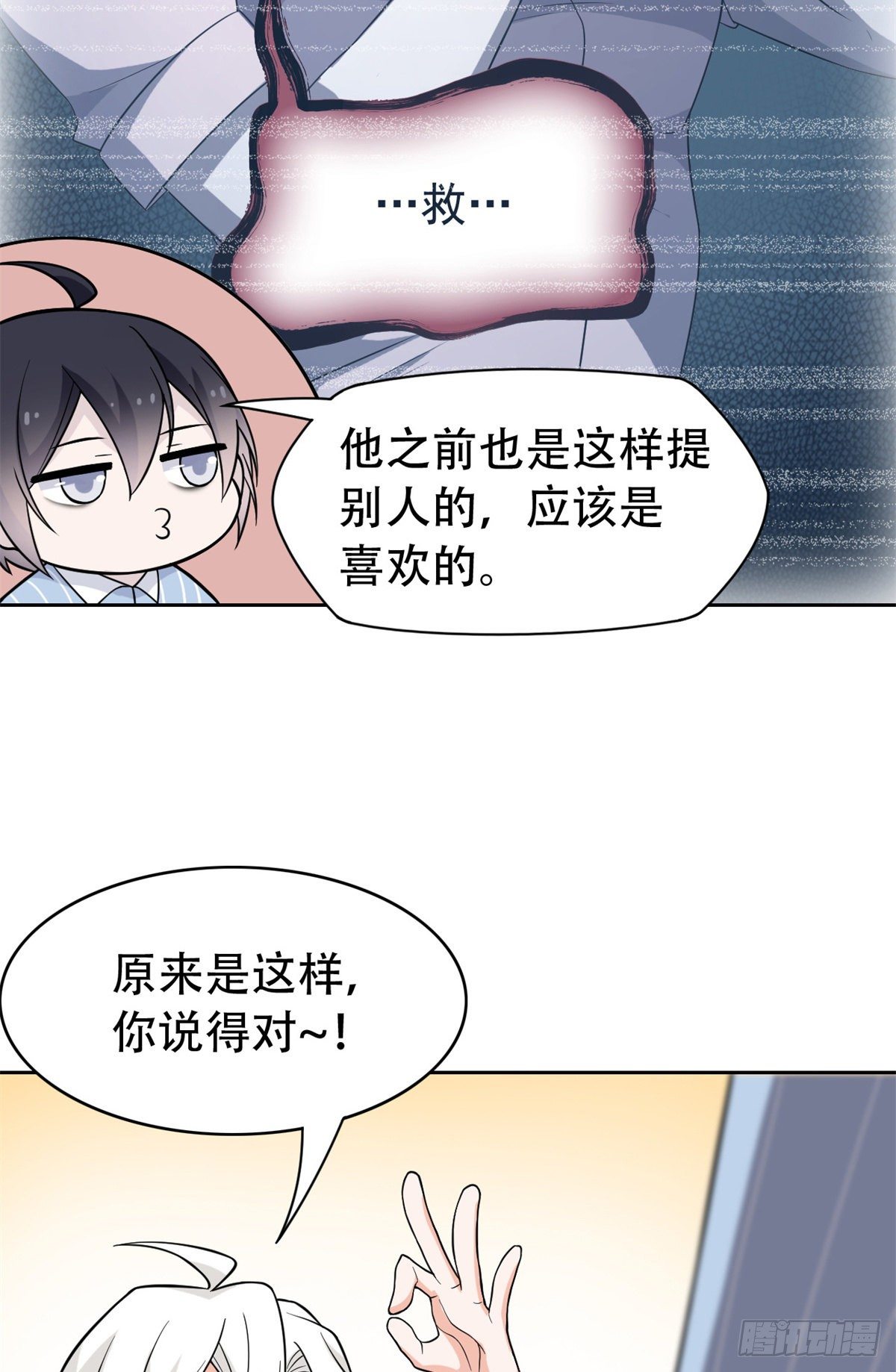 从精神病院走出的强者老张设定漫画,046 老王老王，死得冤枉2图