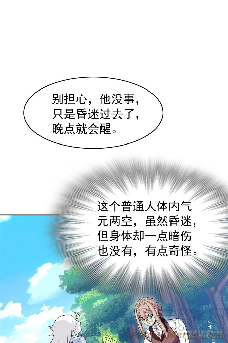 从精神病院走出的强者漫画下拉式漫画,50 咿咿呀呀，妈妈我怕1图