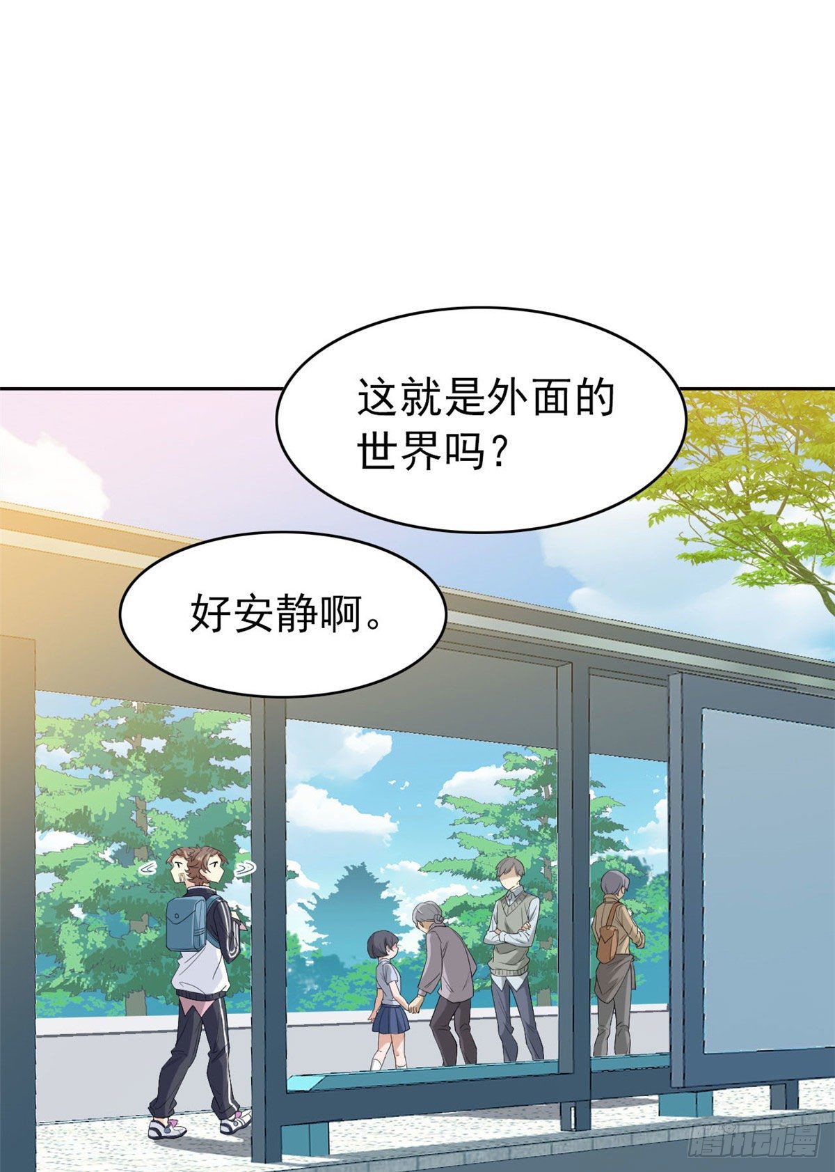 从精神病院走出的强者图片漫画,08 爲什麽拿菜刀砍她1图