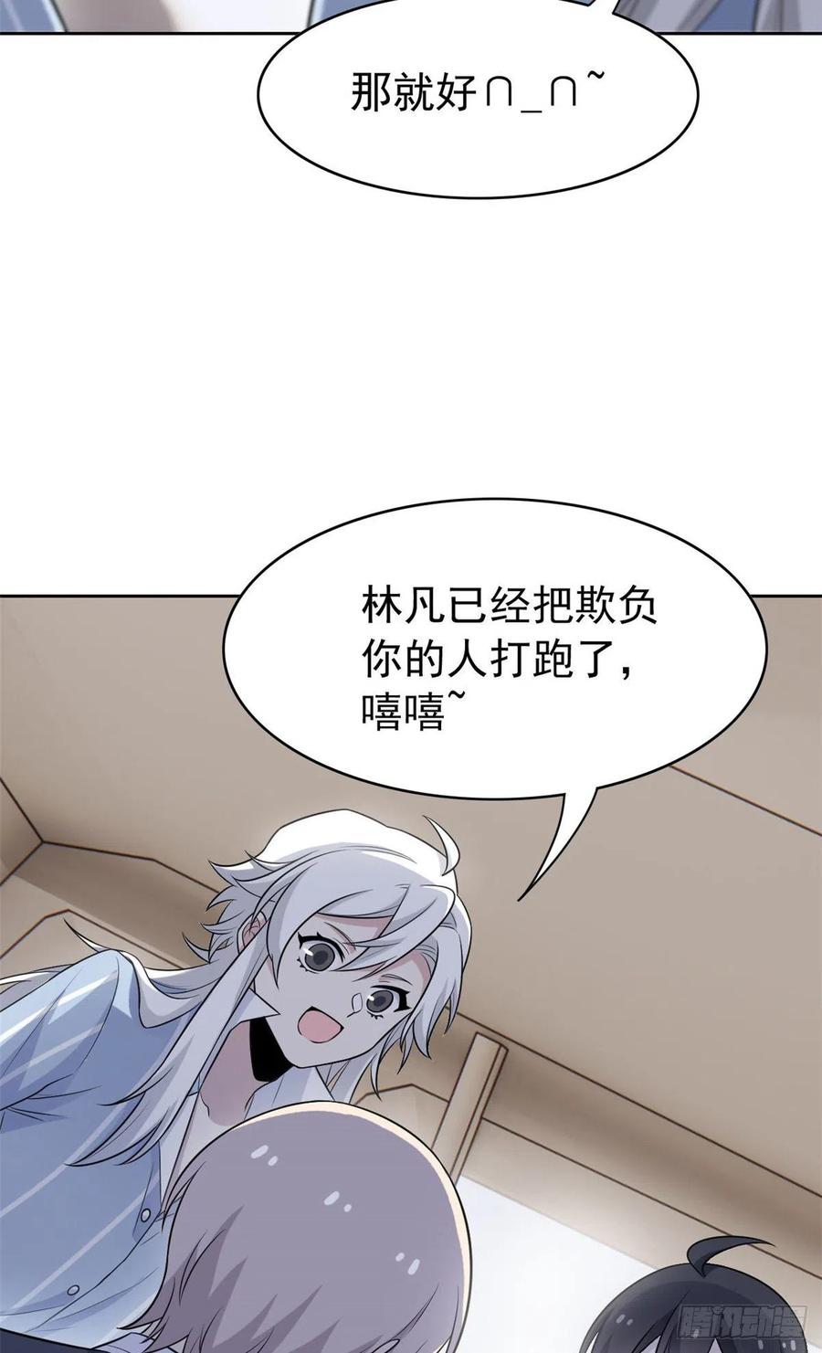 从精神病院走出的强者小说笔趣阁漫画,52 不能说像，一模一样1图