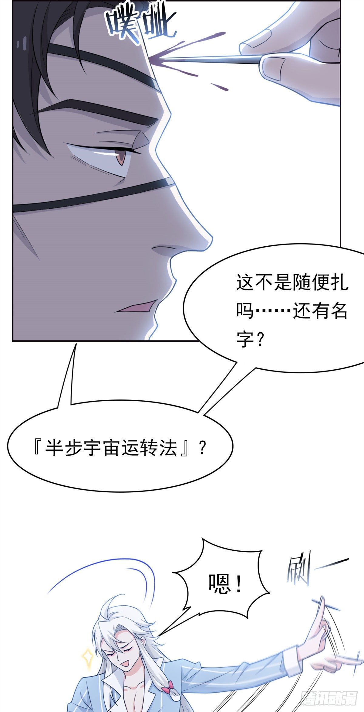 从精神病院走出的强者漫画下拉式漫画,28 原因无他，唯手熟尔2图