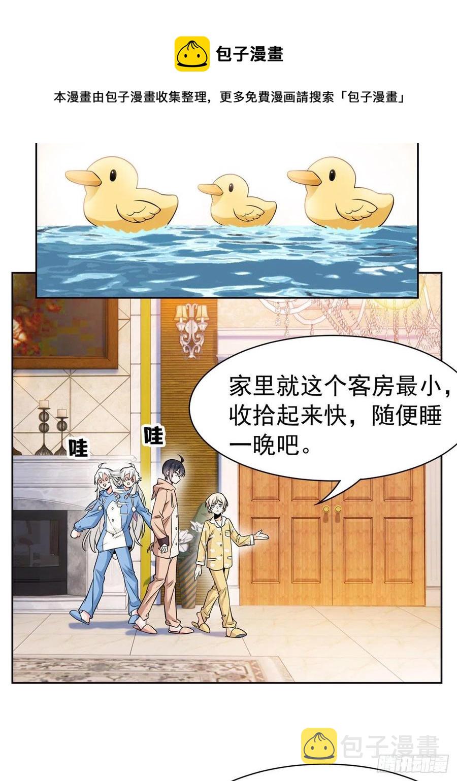 从精神病院走出的强者老张设定漫画,73 鸡肉鲜香，肉质滑脆1图