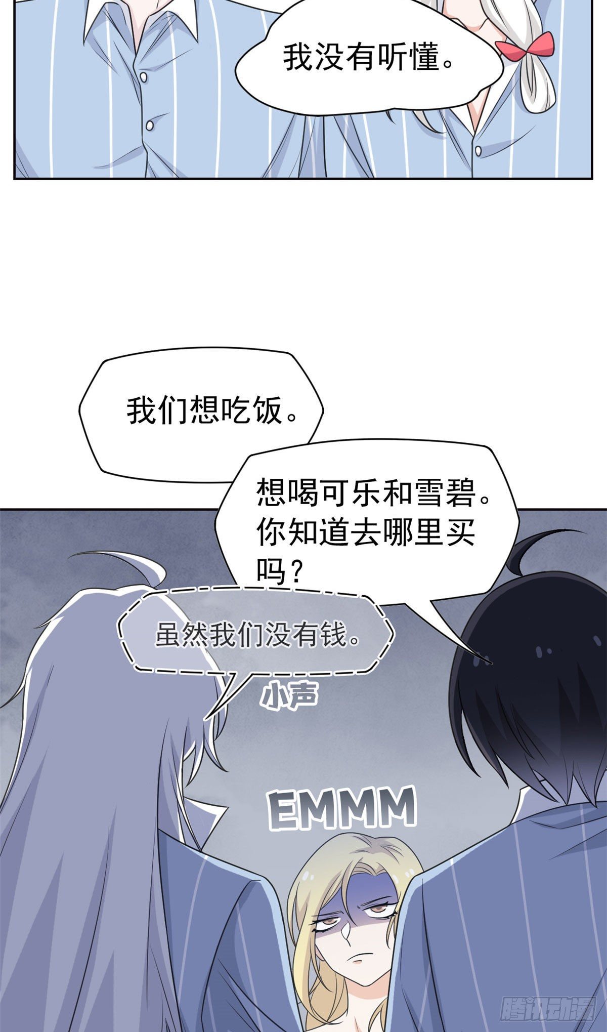 从精神病院走出的强者老张设定漫画,32 可爱玄蛇，遇对人了1图