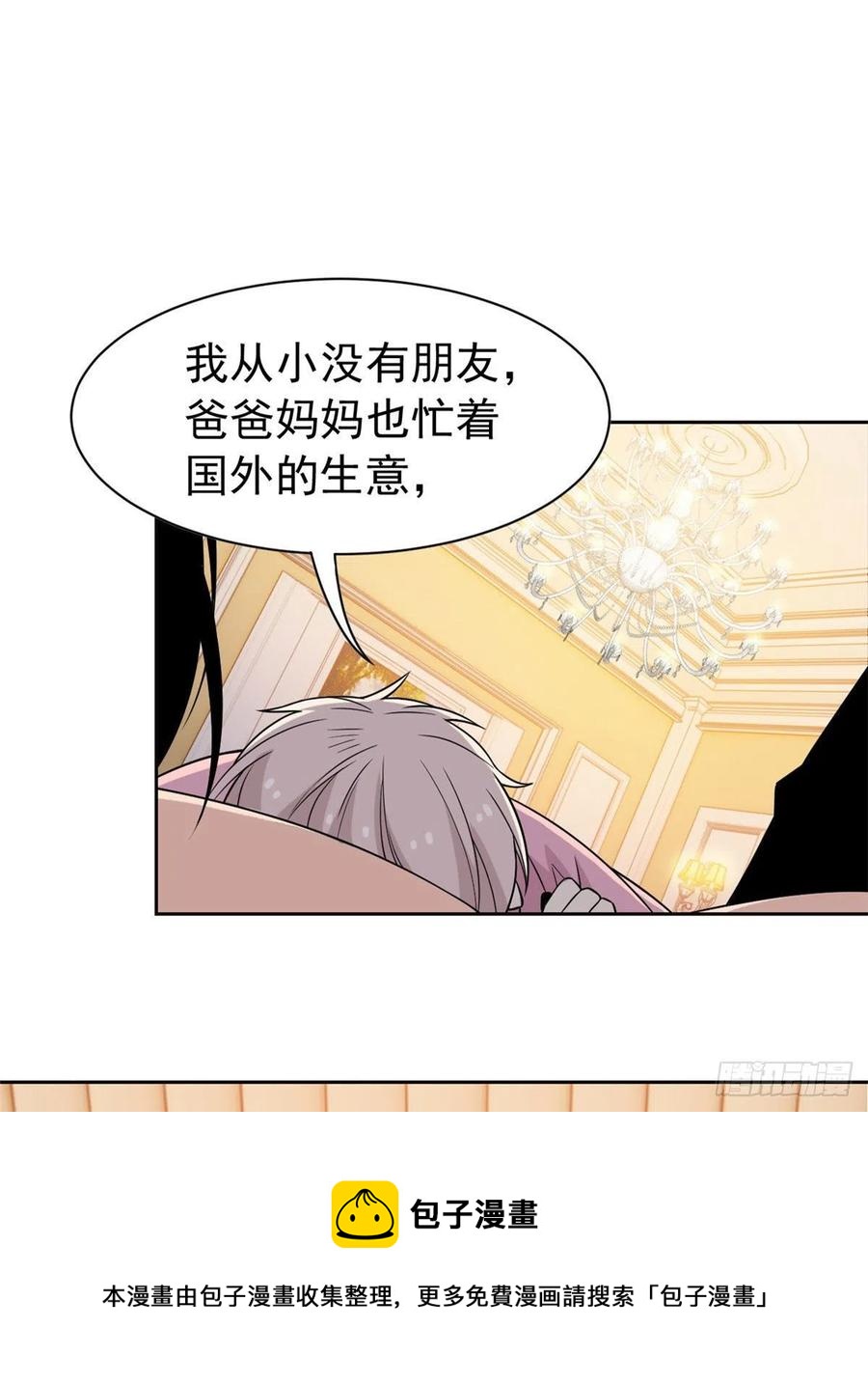 从精神病院走出的强者第二季漫画,73 鸡肉鲜香，肉质滑脆1图