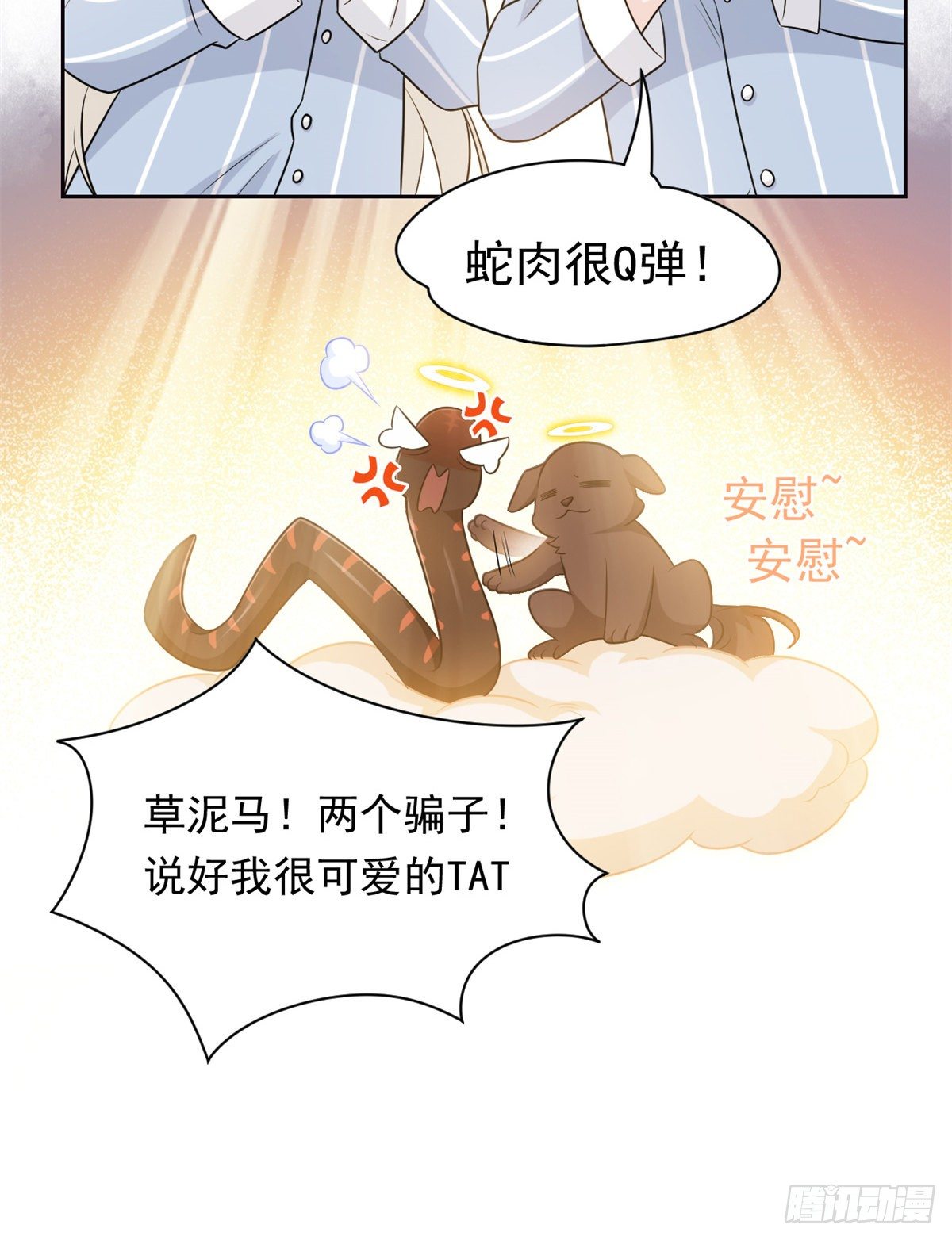 从精神病院走出的强者漫画免费阅读漫画,34 虽然丢脸，但是救命2图