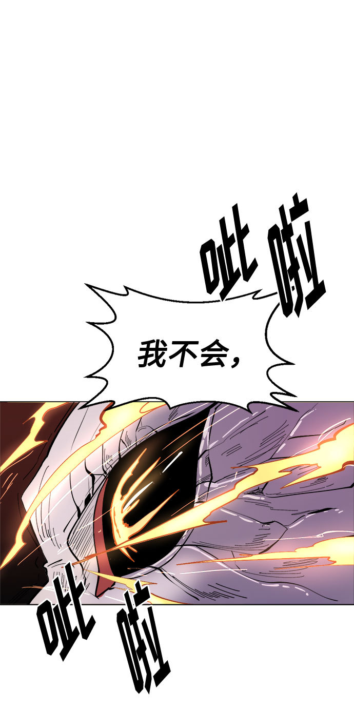 复仇和里程碑漫画,[第6话] 呕吐2图