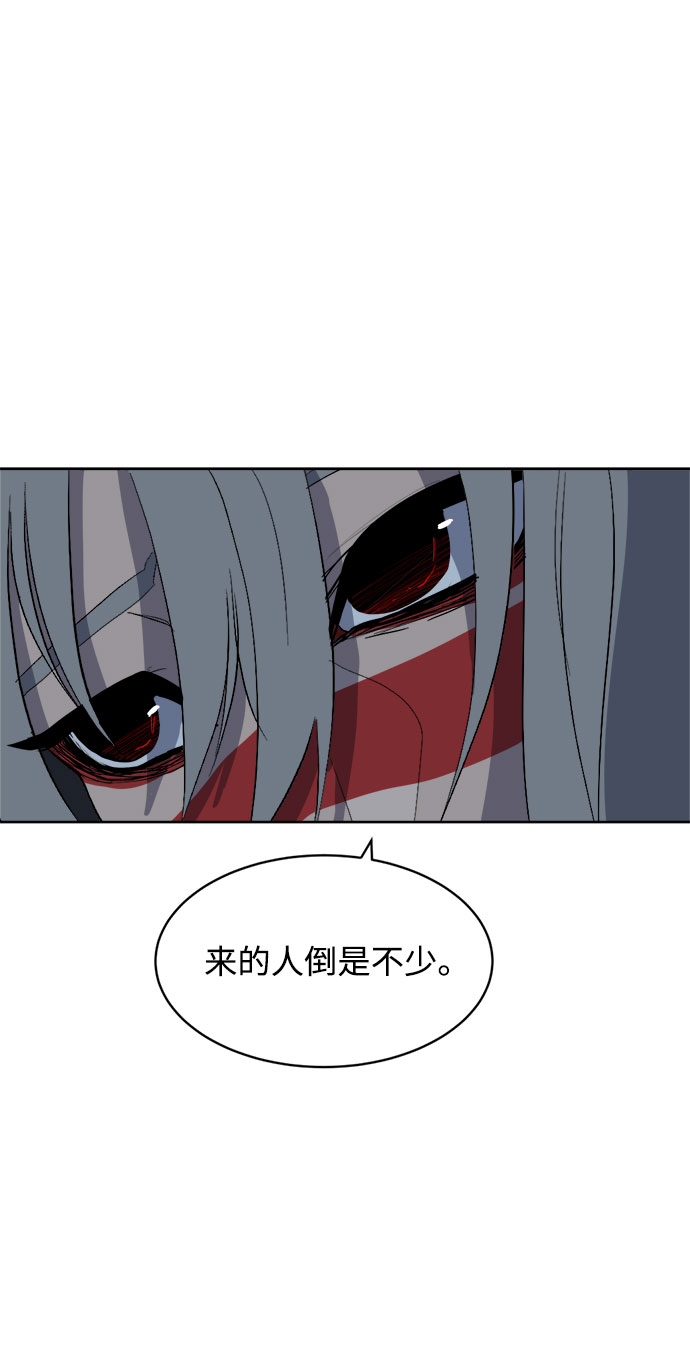 复仇和里程碑漫画,[第3话] 礼节1图