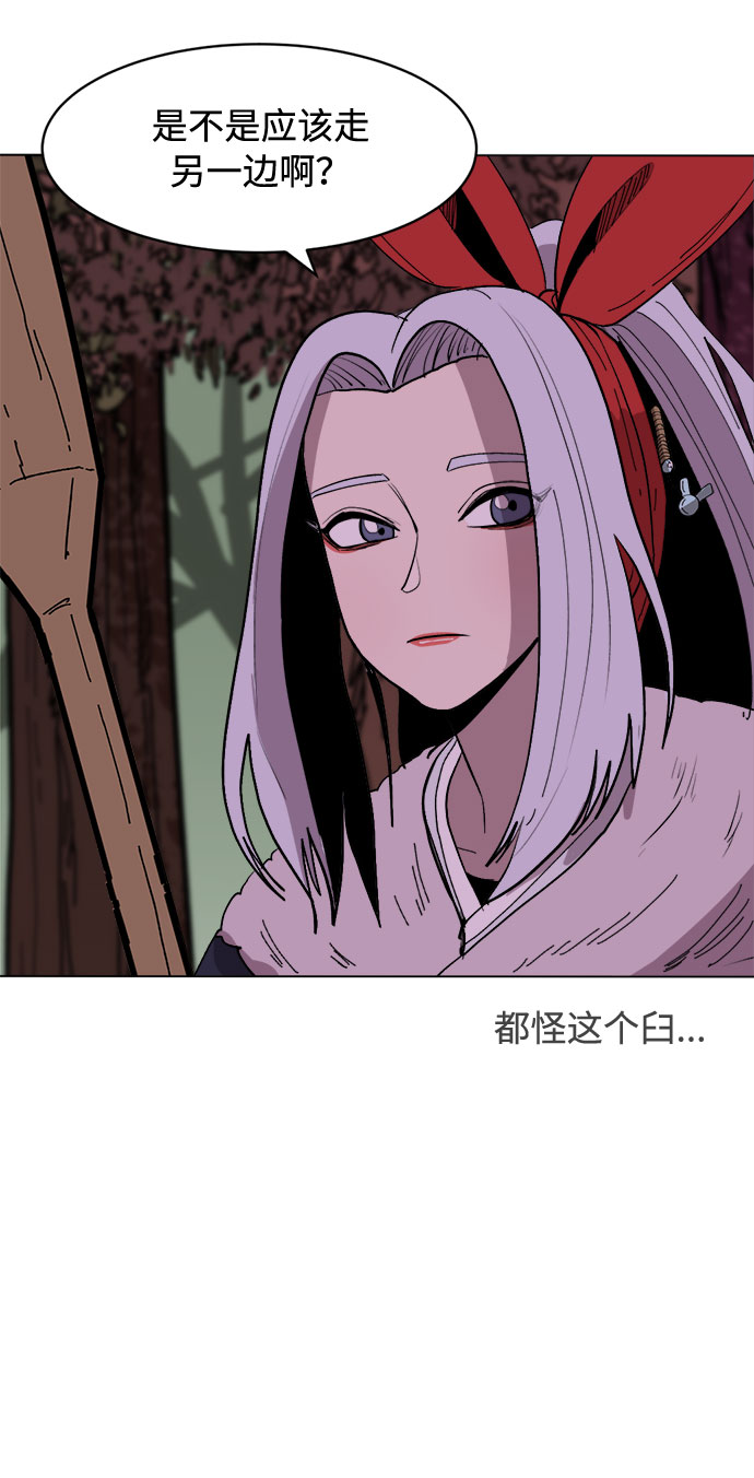 复仇和里程碑漫画,[第20话] 我可是会以牙还牙的2图