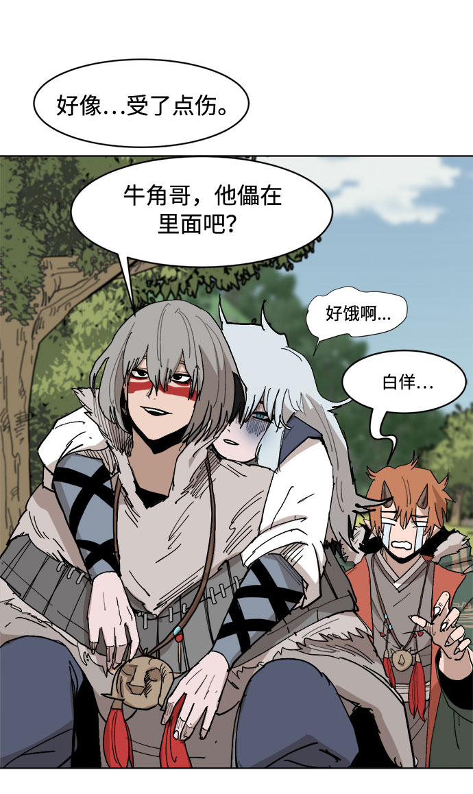 复仇和里程碑漫画,[第32话] 垣墙会议1图