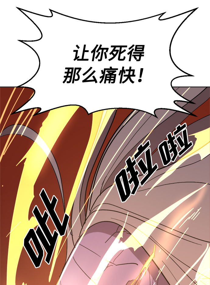 复仇和里程碑漫画,[第6话] 呕吐1图