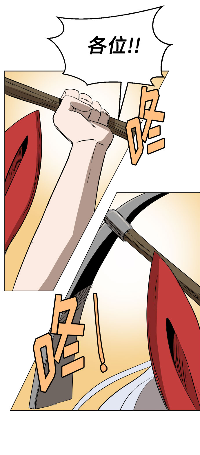 复仇和里程碑漫画,[第18话] 分岔路1图
