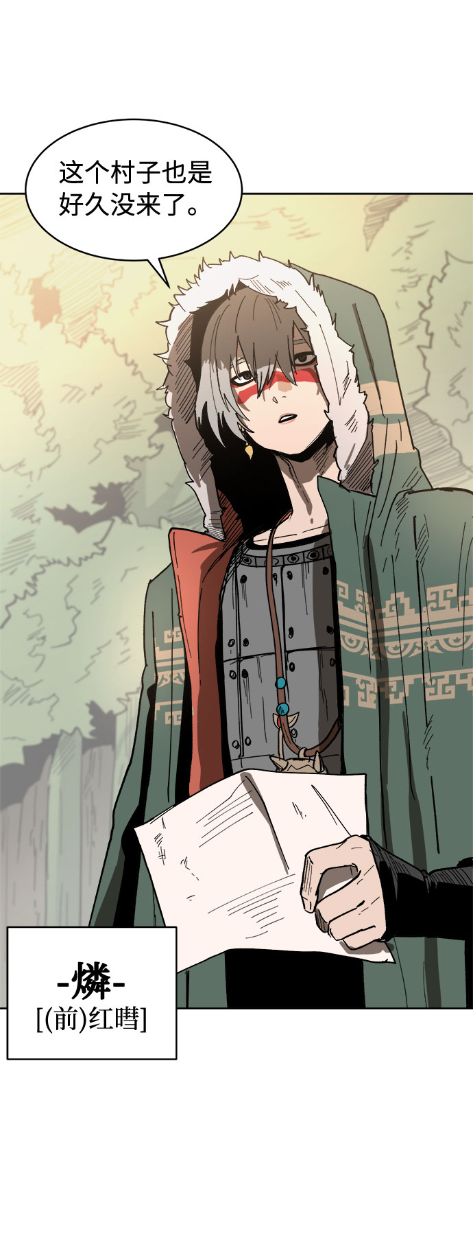 复仇和里程碑漫画,[第1话] 身份尺度1图