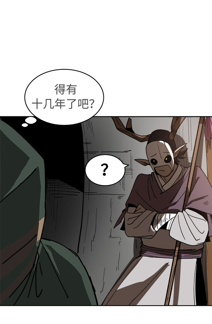 复仇和里程碑漫画,[第1话] 身份尺度2图