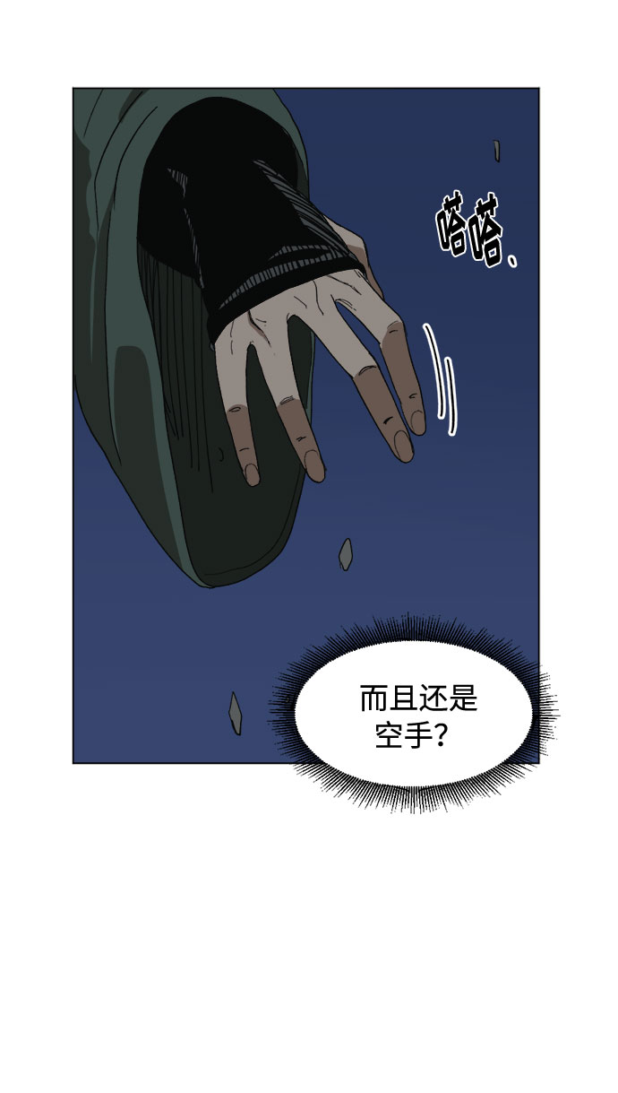 复仇和里程碑漫画,[第14话] 用拳头打碎石头1图