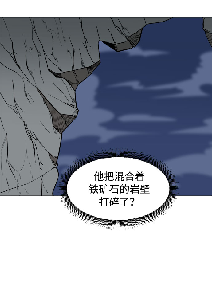 复仇和里程碑漫画,[第14话] 用拳头打碎石头2图