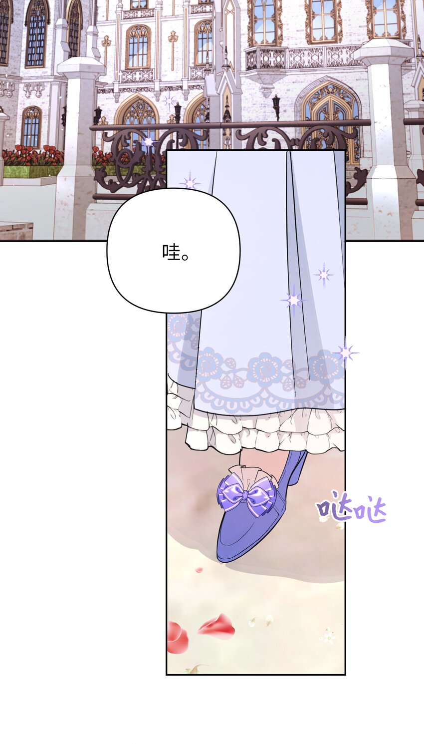 乞丐公主的故事漫画,01 鸠占鹊巢的假公爵夫人2图