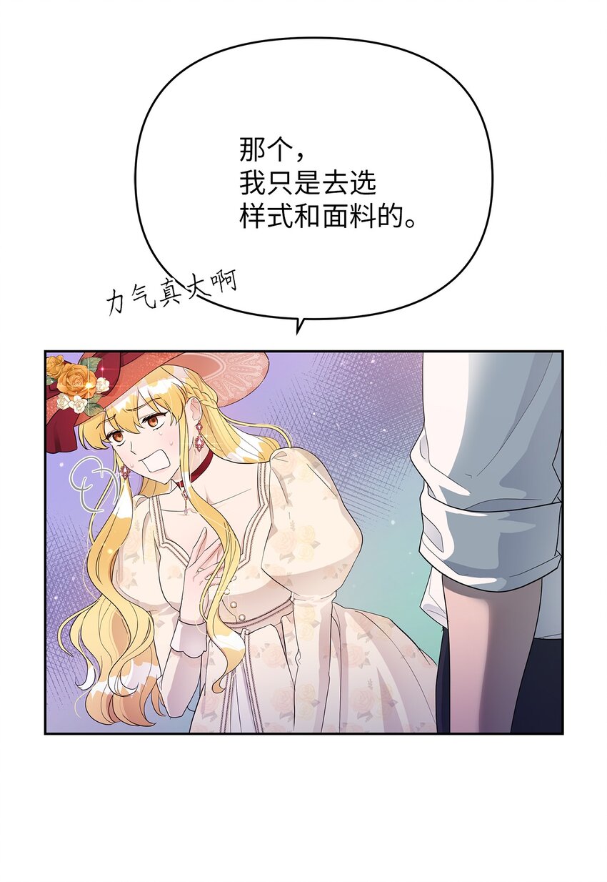 弄假成真！乞丐成了公爵的夫人漫画,10 感受体温2图
