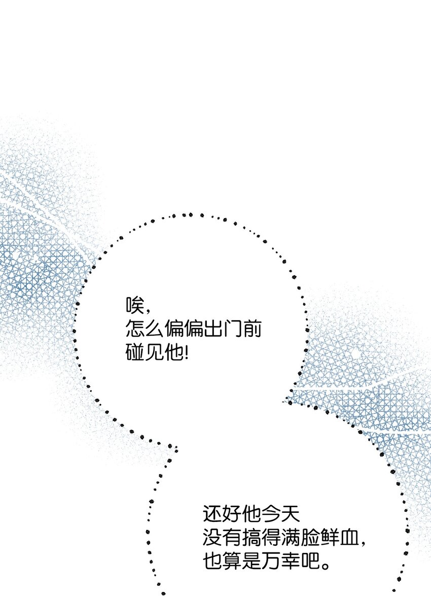 弄假成真！乞丐成了公爵的夫人漫画,10 感受体温2图