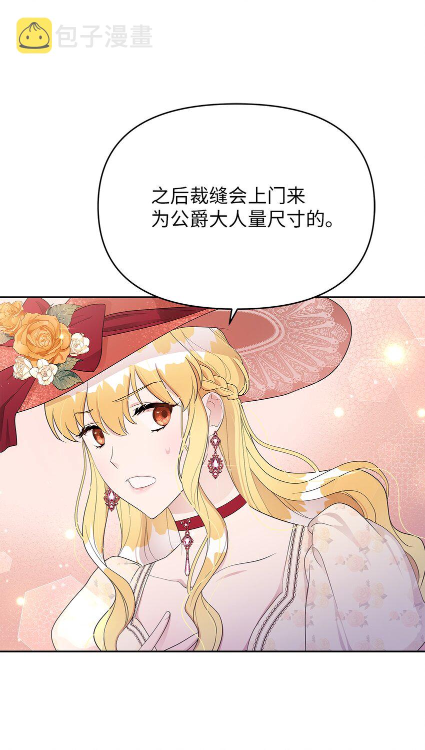 弄假成真！乞丐成了公爵的夫人漫画,10 感受体温1图