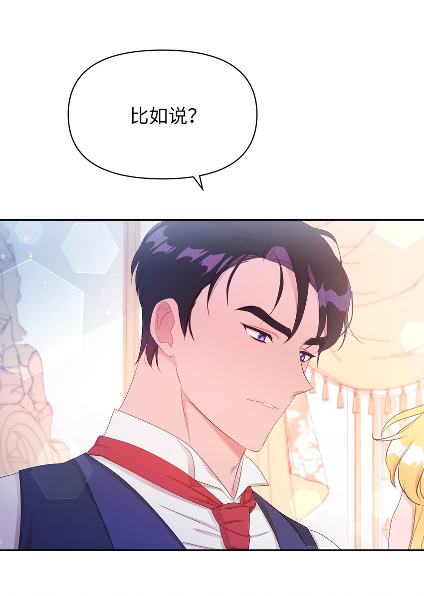 弄假成真！乞丐成了公爵的夫人漫画,22 你是我的英雄2图
