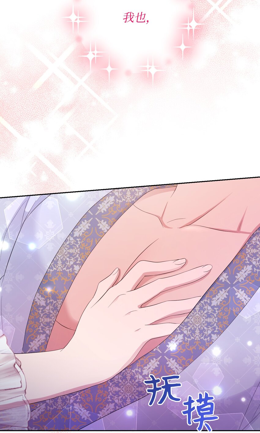 弄假成真！乞丐成了公爵的夫人漫画,19 甜蜜之夜2图