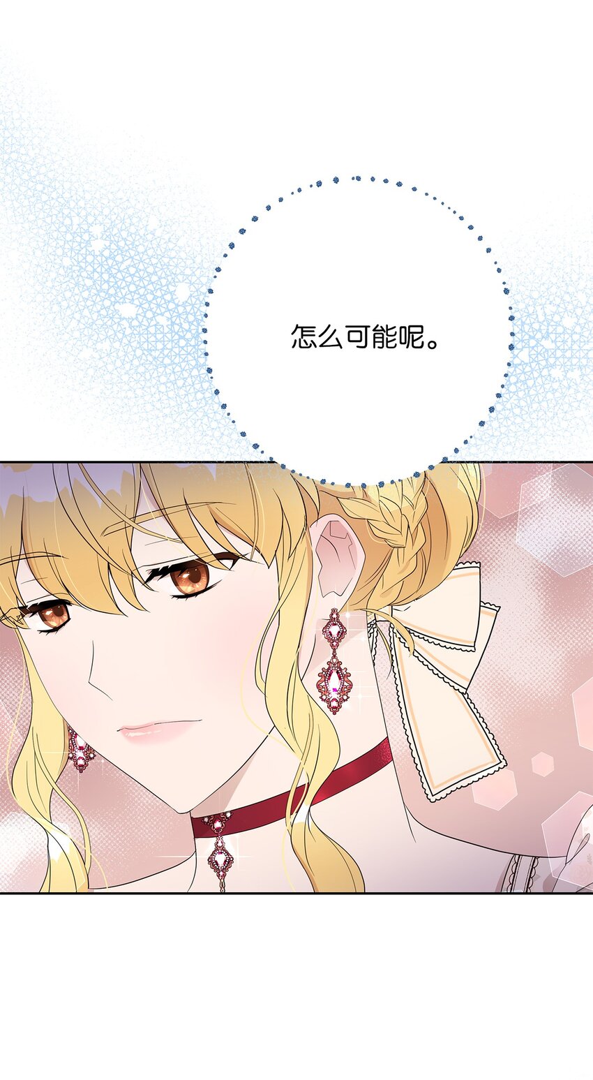 弄假成真！乞丐成了公爵的夫人漫画,10 感受体温2图