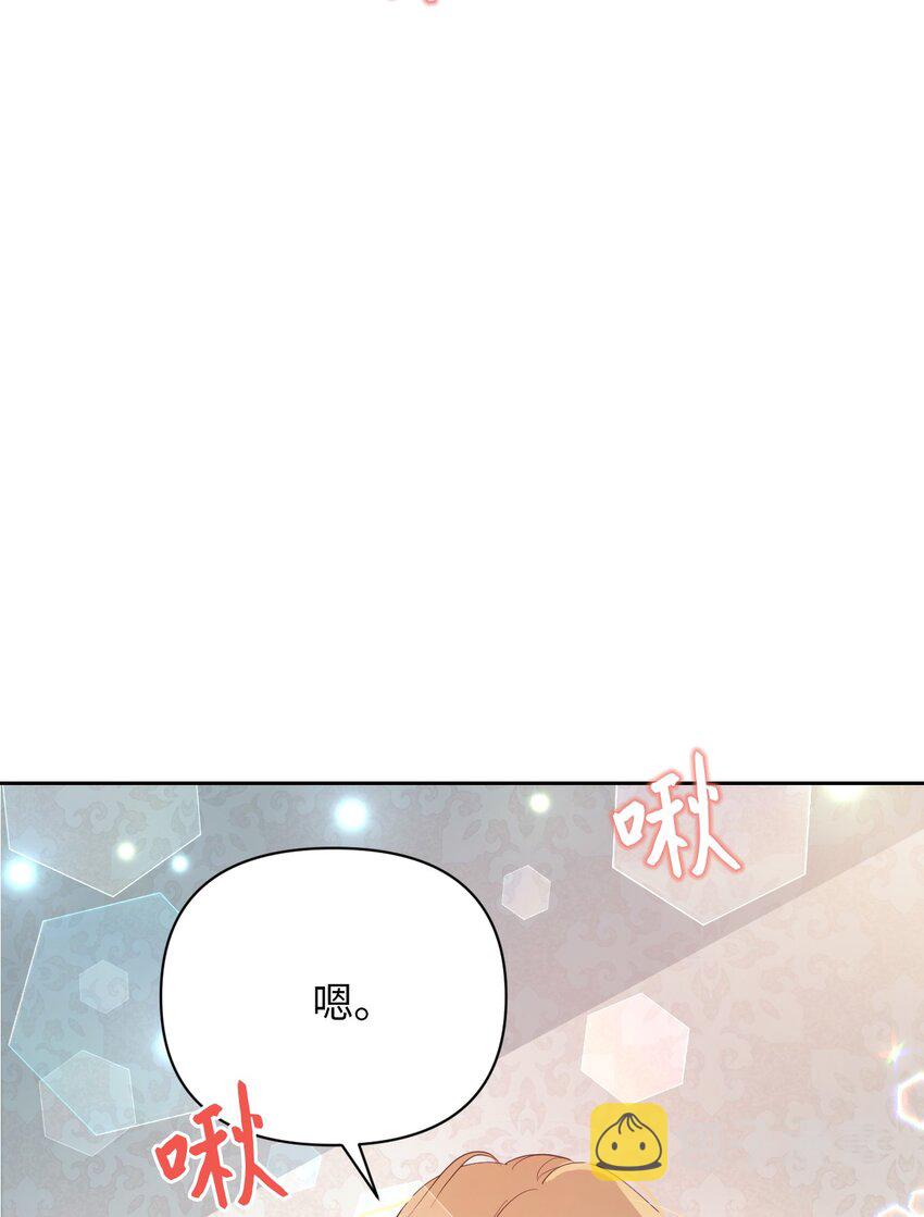 弄假成真！乞丐成了公爵的夫人漫画,19 甜蜜之夜2图
