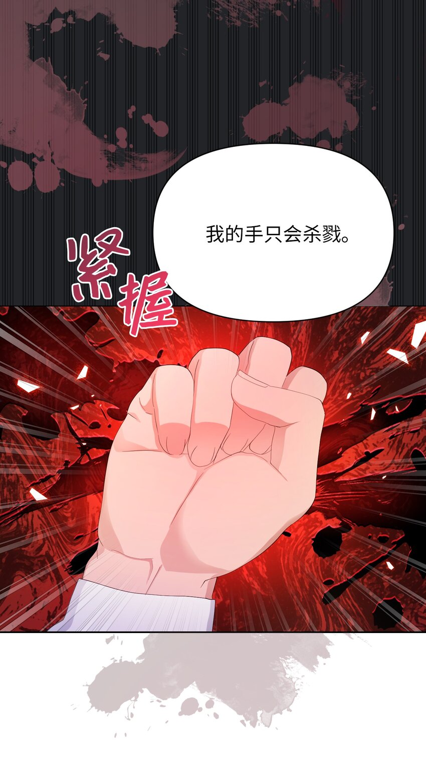 弄假成真！乞丐成了公爵的夫人漫画,22 你是我的英雄2图