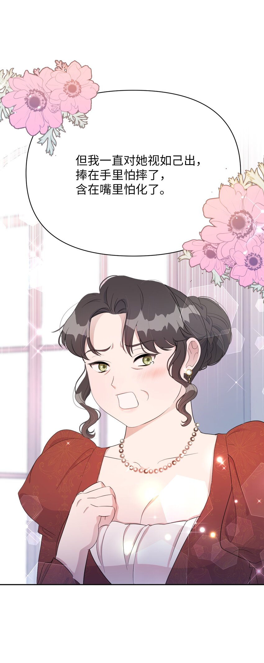 弄假成真！乞丐成了公爵的夫人漫画,13 继母的目的1图