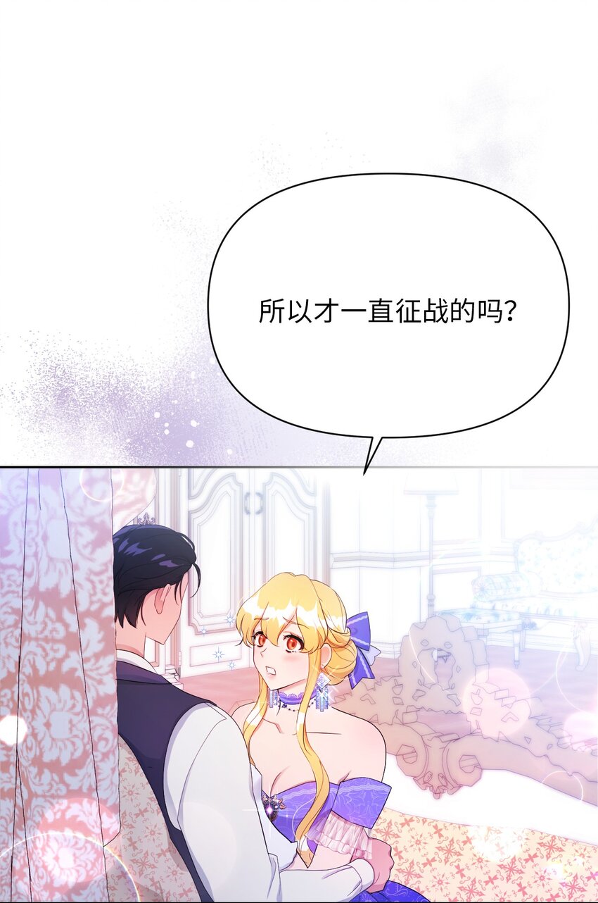 弄假成真！乞丐成了公爵的夫人漫画,22 你是我的英雄2图