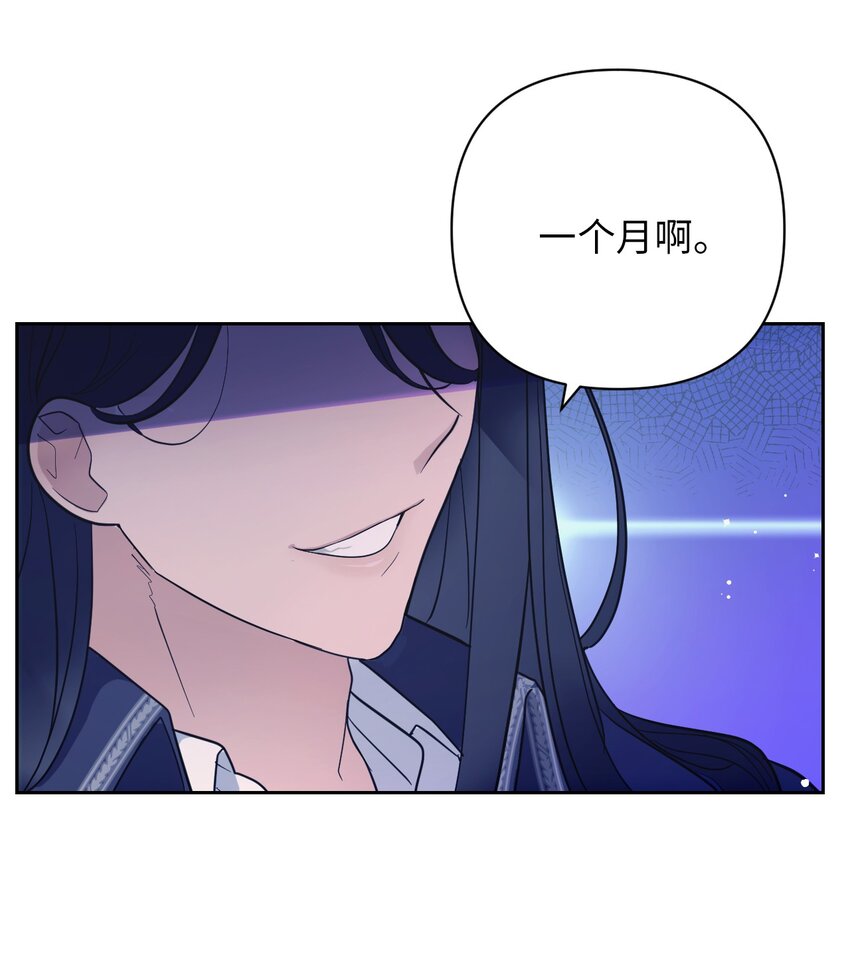 弄假成真！乞丐成了公爵的夫人漫画,02 求妻若渴的公爵大人1图