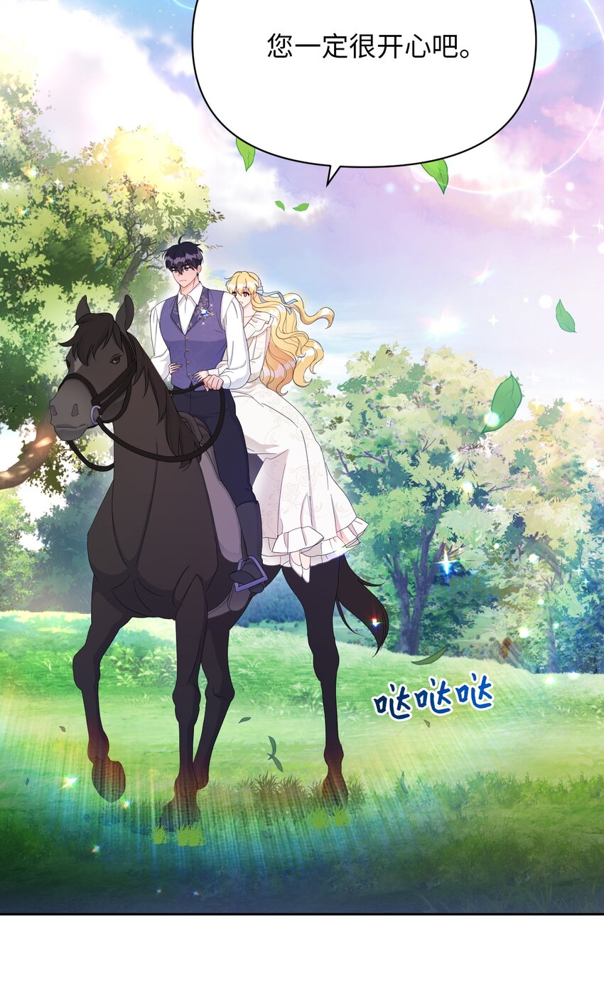弄假成真！乞丐成了公爵的夫人漫画,15 心动的开始2图