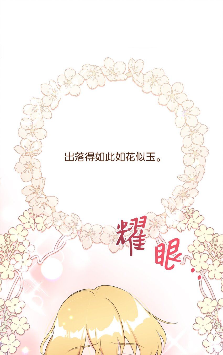 弄假成真！乞丐成了公爵的夫人漫画,13 继母的目的2图