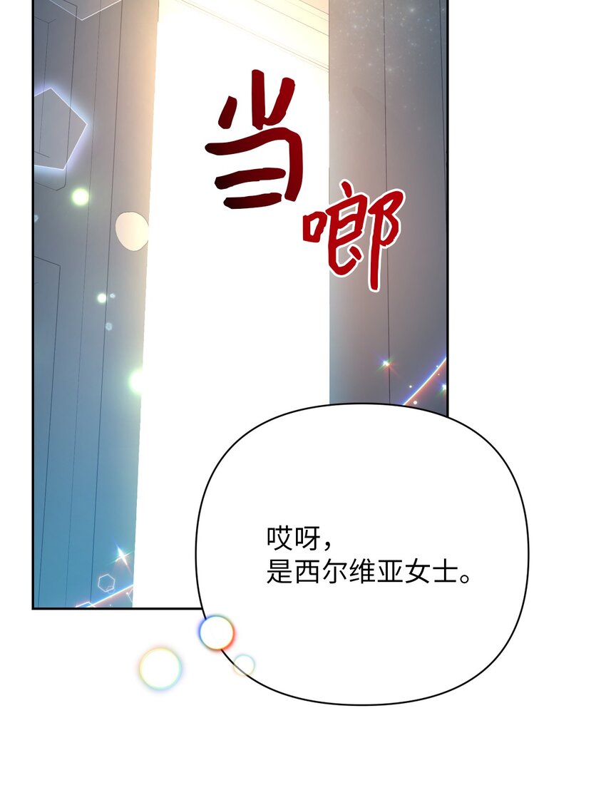 弄假成真！乞丐成了公爵的夫人漫画,11 醋劲大发的霸道公爵2图