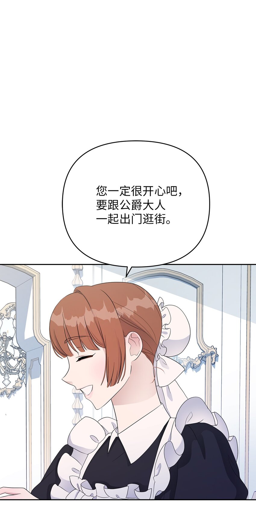 弄假成真！乞丐成了公爵的夫人漫画,10 感受体温1图